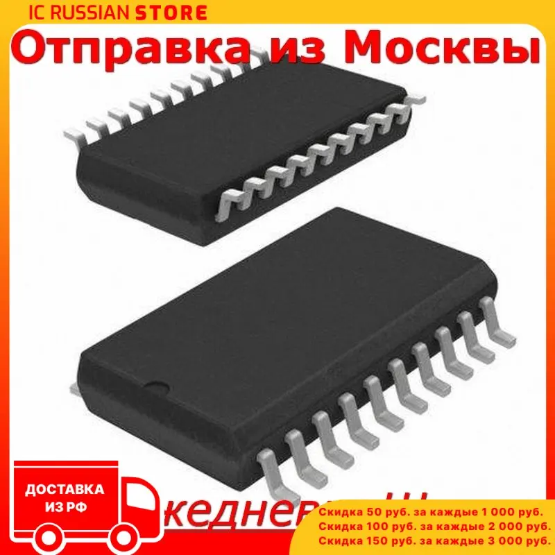 74HCT245D в корпусе SO20 | Электронные компоненты и принадлежности