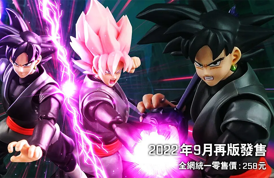 Demoniacal Fit Possessed Horse Chosen Ones Goku Black Zamasu