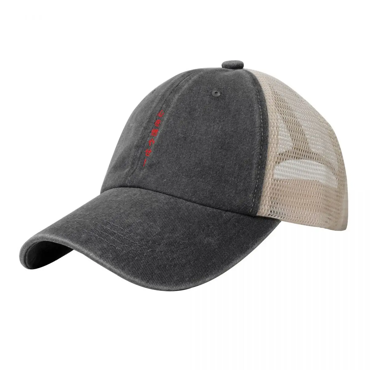 

set your heart ablaze in japanese language Baseball Cap sun hat hiking hat tea Hat Golf Woman Men's