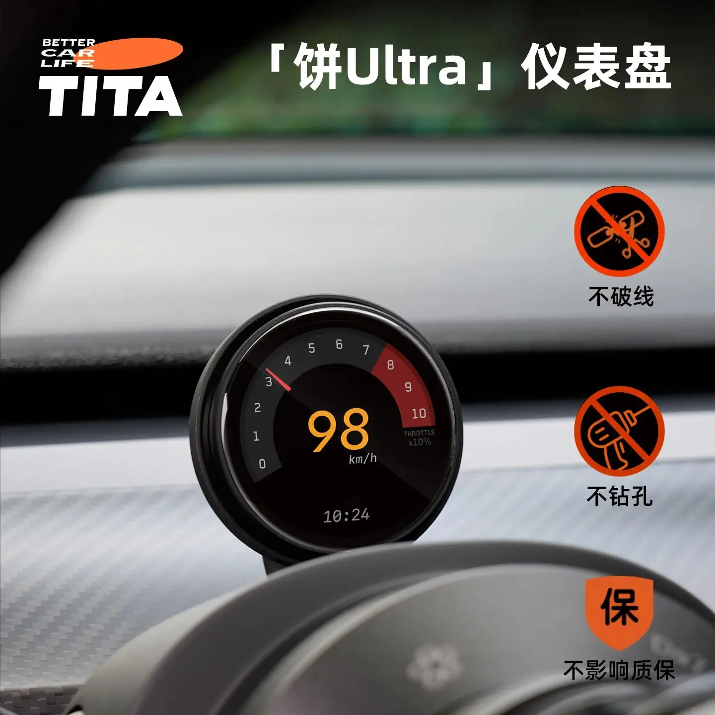 TITA Ultra SCREEN Official Speedometer Dashboard HUD Model 5
