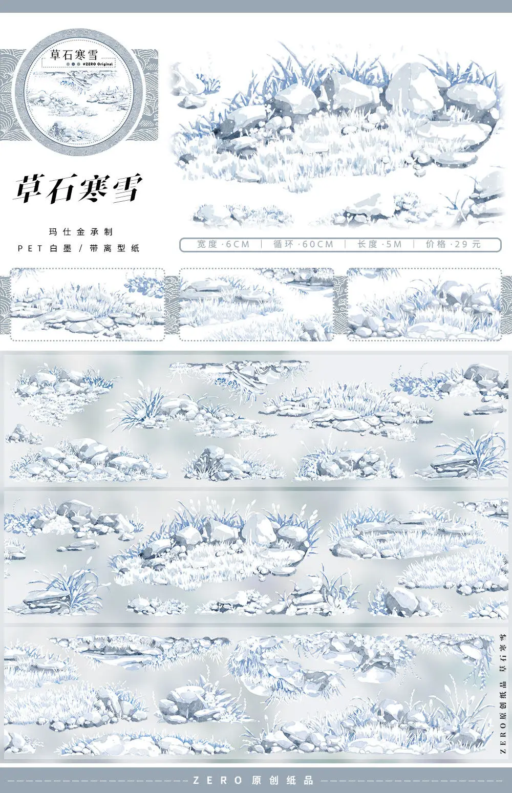 제로 윈터 컬렉션 스노우 록 데코레이티브 와시 펫 테이프 트리 앤티크 랜드스케이핑 디자인, 핸드크래프트 & 콜라주 DIY