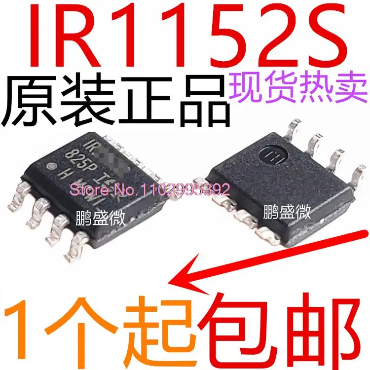 

5 шт./лот IR1152SPBF IR1152S IR1152 SOP8 оригинал, искусственная кожа. Power IC
