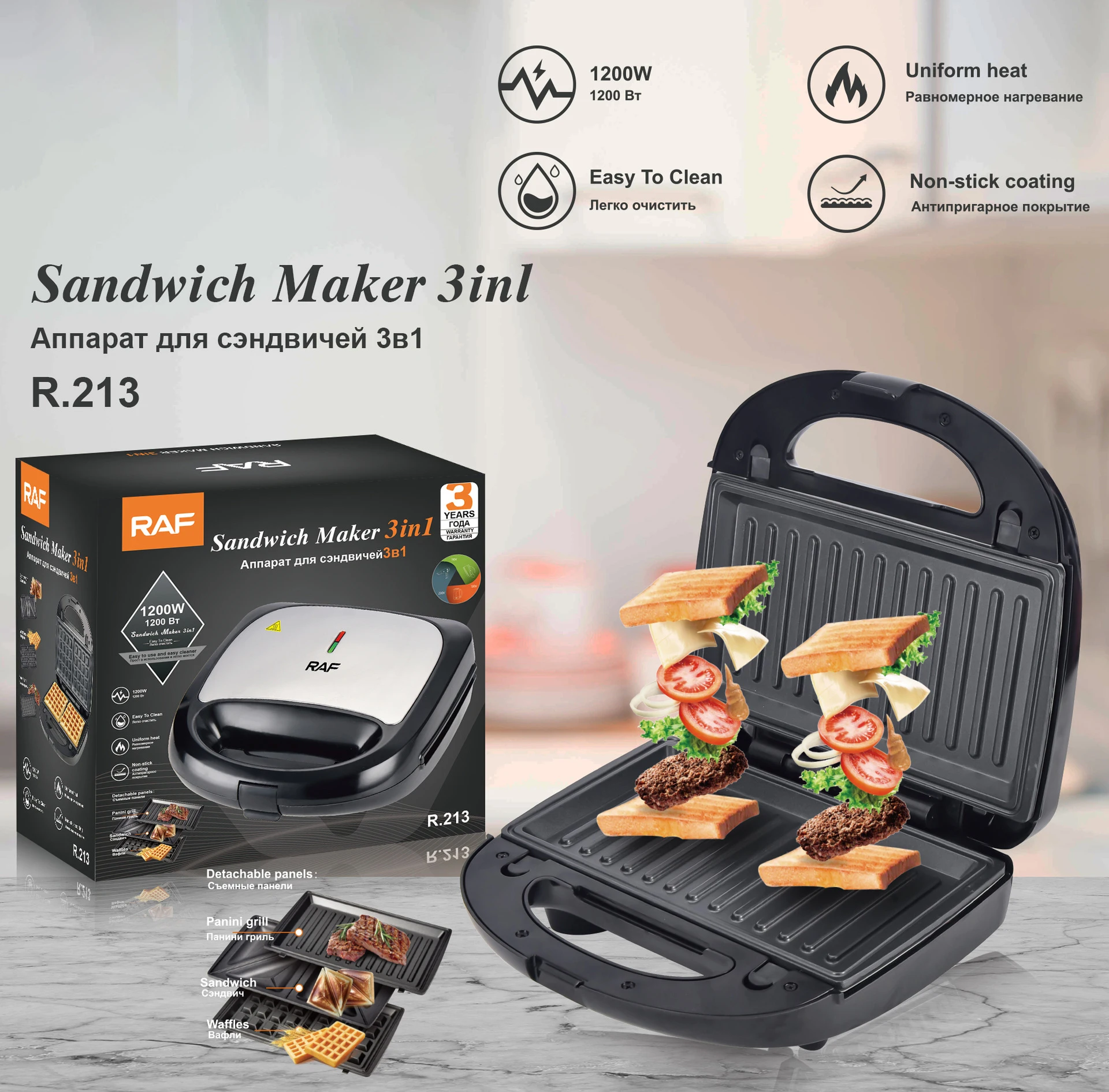 

R.213 Household Sandwich Waffle Maker Steak Machine 3in1 Stainless Steel 850w Strong Power