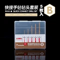 Drill Set B