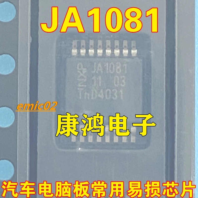 

Оригинальный в наличии TJA1081 JA1081 A1081B TJA1081TS