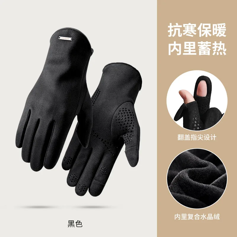 Winter warm gloves men's fingerless touch screen windproof and coldproof riding sports plus velvet thickened suede gloves