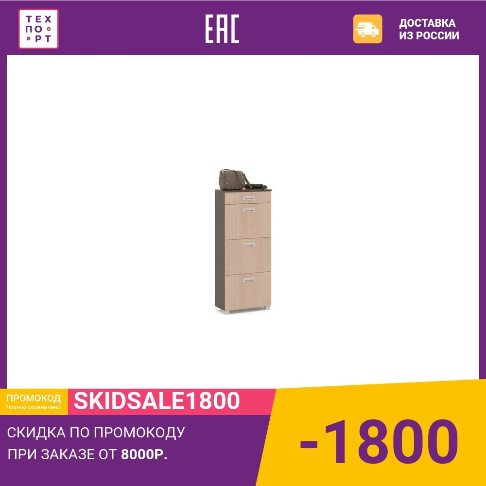 Тумба для обуви СОКОЛ ТО-3м венге/беленый дуб | - Цена: 