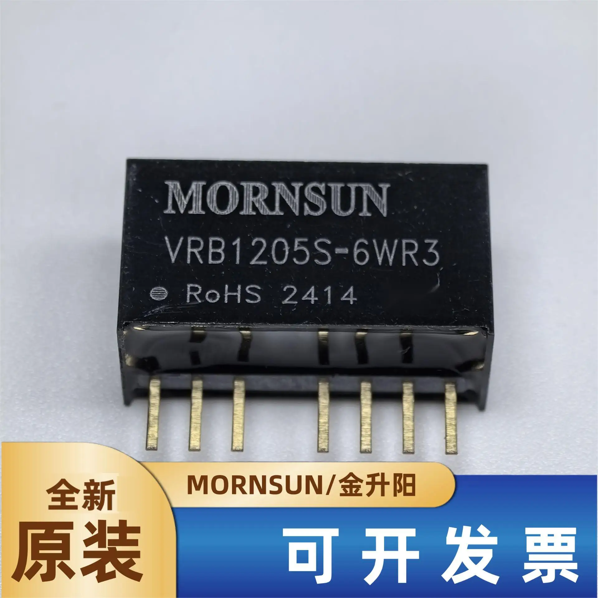 

VRB1205S-6WR3 Jinshengyang DC-DC power module 9-18V to 5V1.2A 6W can be directly photographed