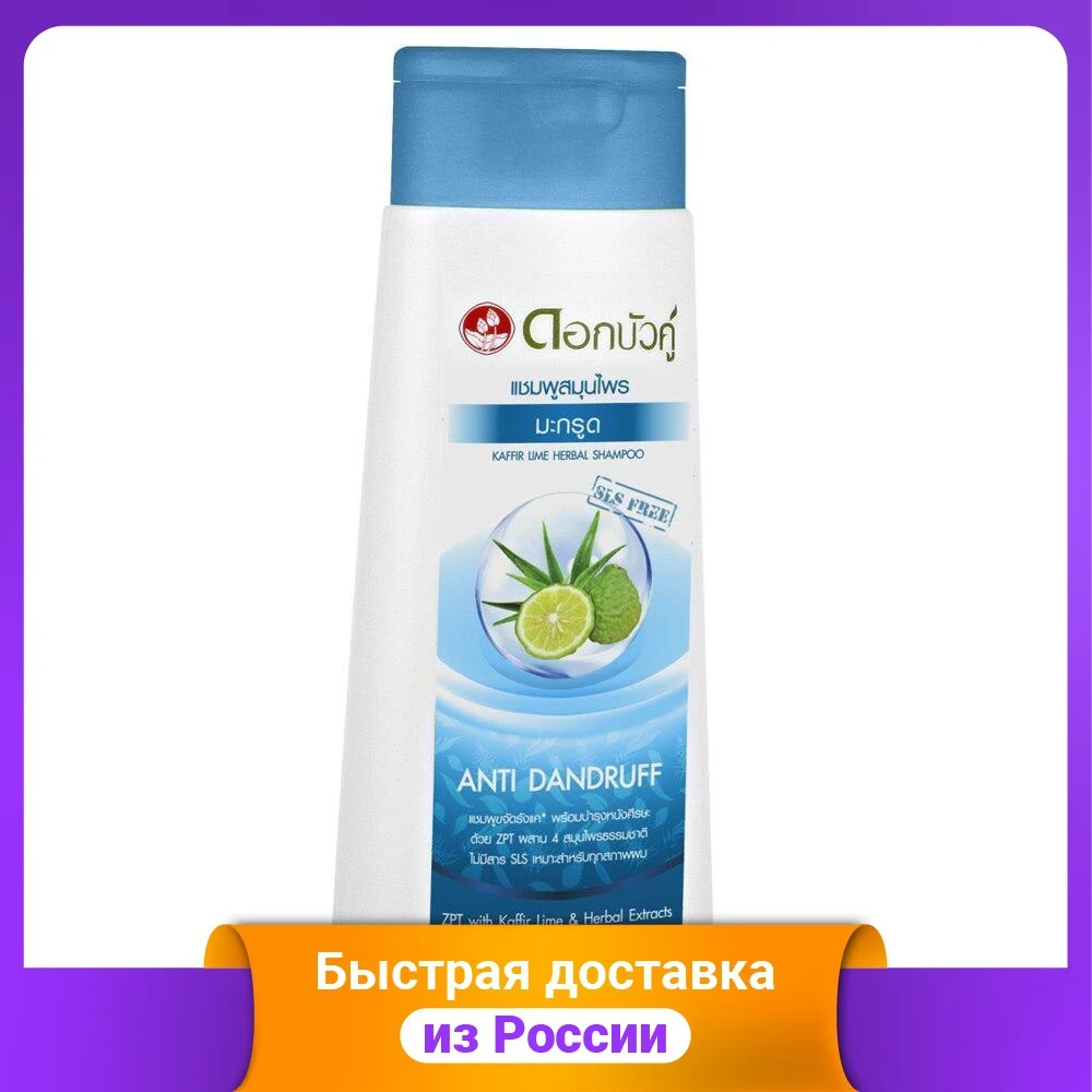 Шампунь для волос растительный с каффир-лаймом 200 мл | Красота и - Цена: 