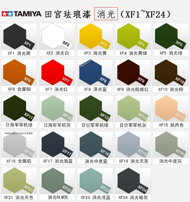 10ml Tamiya XF1-XF24 model paint oily enamel paint matte series 12 4