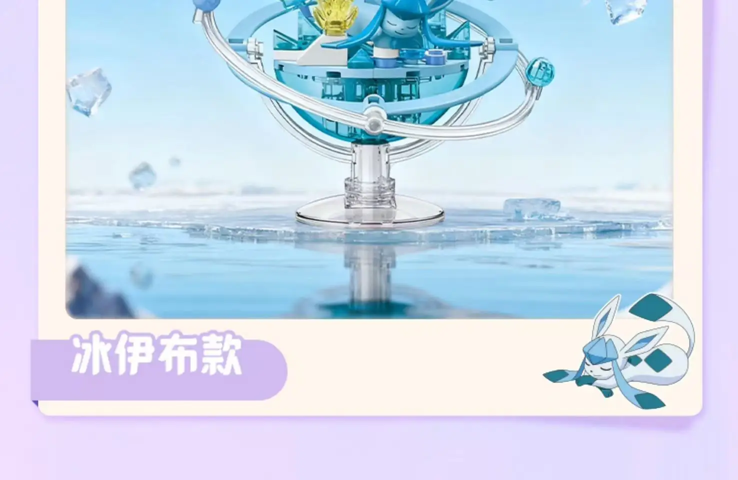 Keeppley Original Pokémon Bausteine Eevee Evolution Familie Planeten-Serie Lernspielzeug Desktop-Montagemodell Puppenspielzeug – Detail 10
