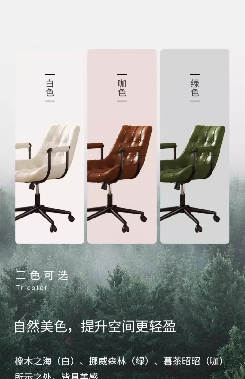 Bedroom Study Office Writing Chair, Nordic Luxury Computer Office Chair, Household Lifting Swivel Chair, Practical Furniture