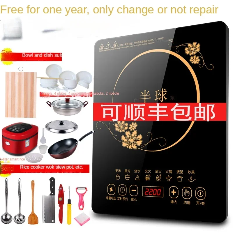 Household Cooking Induction Cooker 2200W Hot Pot All-in-one Stir-frying Multi-functional Waterproof Battery Stove
