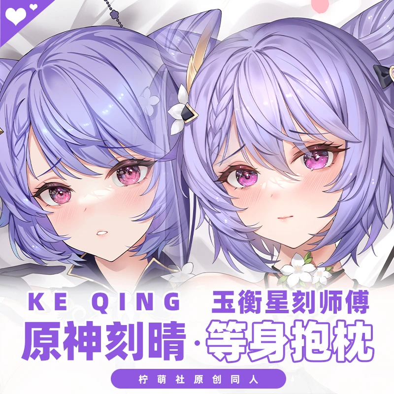 

Аниме Genshin Impact Keqing Bunny Girl Dakimakura, подушка в виде двух предметов, подушка для косплея в японском стиле Otaku, наволочки в подарок, NMS