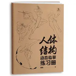 Comprehensive Art Tracing and Sketching Tutorial Book (A)