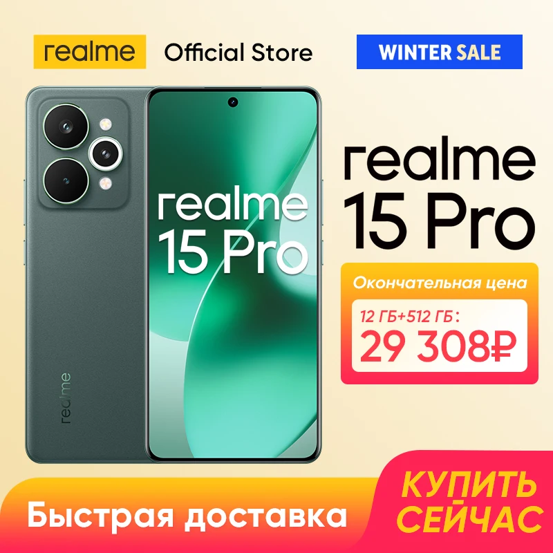 World Premiere] realme 15 Pro 5G Smartphone Snapdragon 7 Gen 4