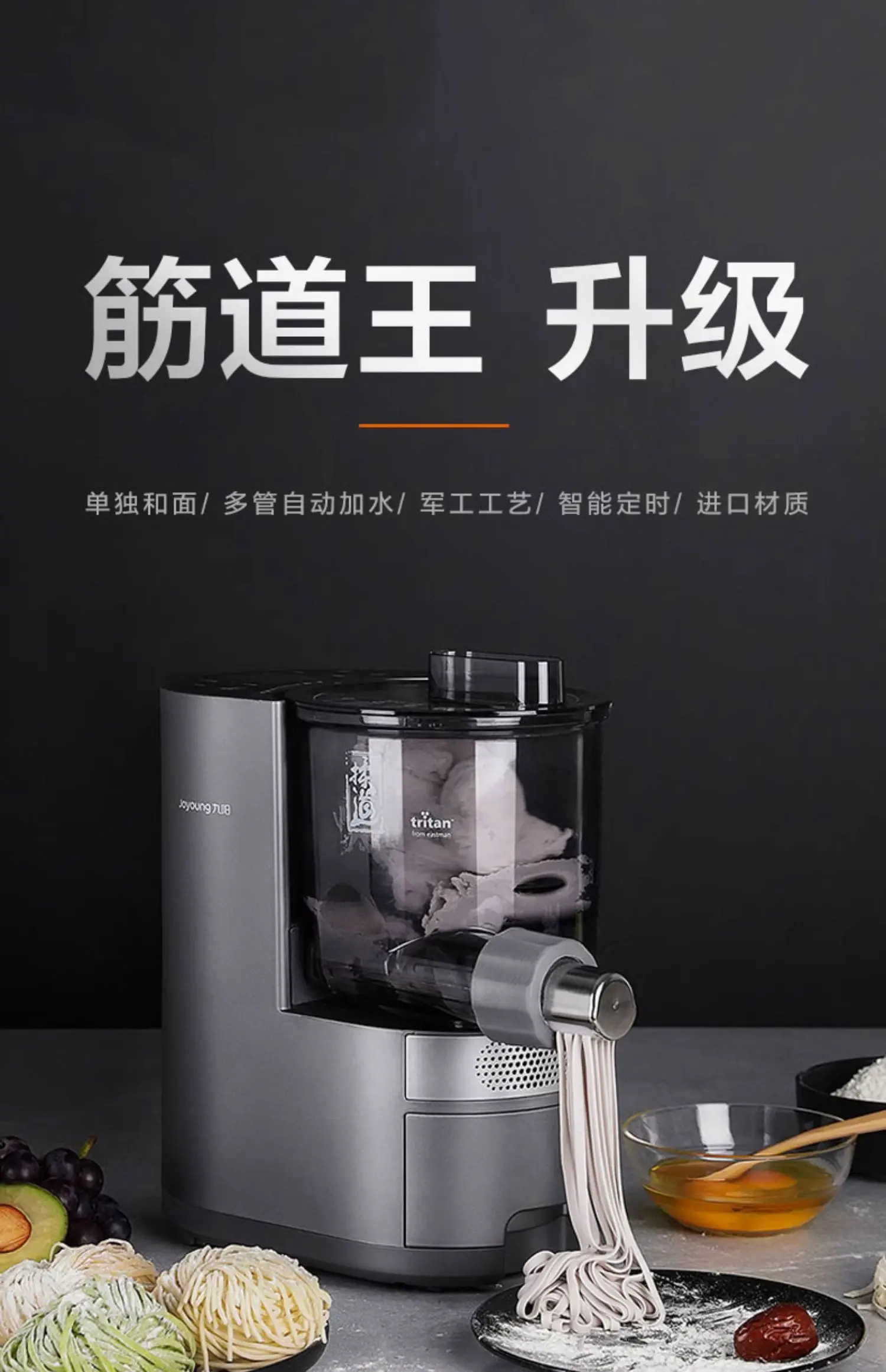 Description Picture 2 of itemJoyoung 220V Electric Noodle Maker Household Small Multifunctional Noodle Press Machine Electric and Dumpling Skin Machine