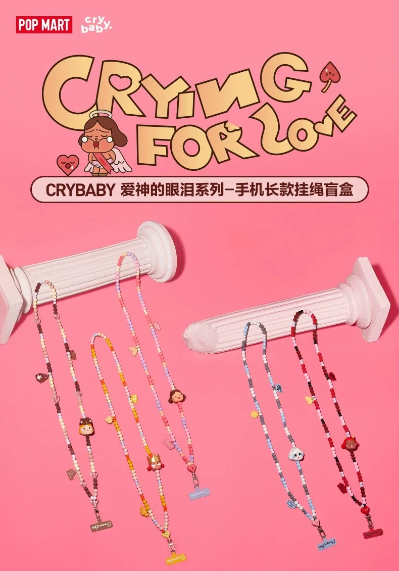 ストラップ CRYBABY Crying For Love Phone Charm CRYBABY Crying For Love Series-Straw Cup - POP MART (United