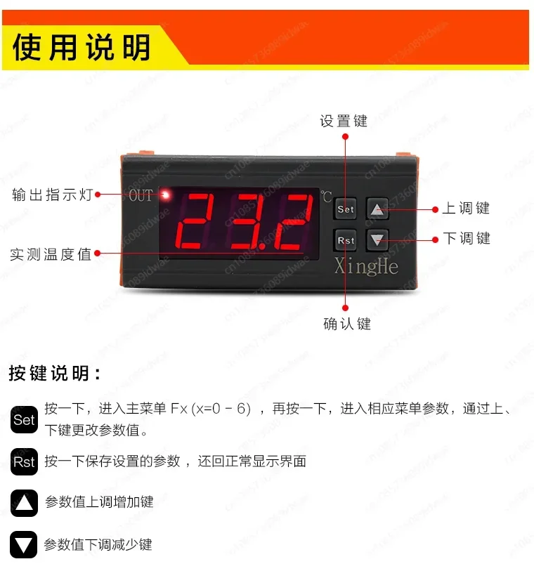 XH-W2050 송신기 출력 온도 조절기 초지능형 온도 제어 출력 0-5V 또는 0-10V 아날로그 출력