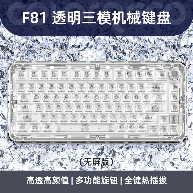 

F81 Mechanical Keyboard Tri-Mode Wireless Bluetooth Transparent Acrylic RGB Backlight Office Gaming for Esport Laptop Keyboard
