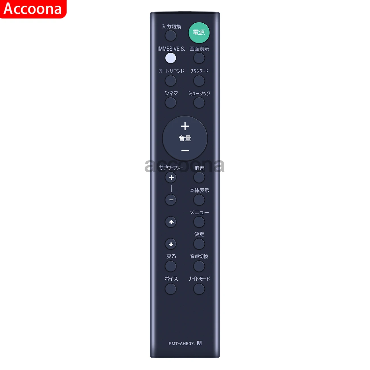Sony sound bar remote best sale
