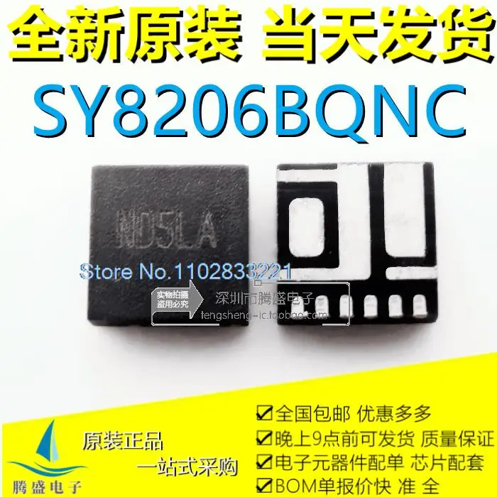 

10PCS/LOT SY8206BQNC SY8206B ND4IE ND4LL ND4 ND3NB ND3 ND5 ND6