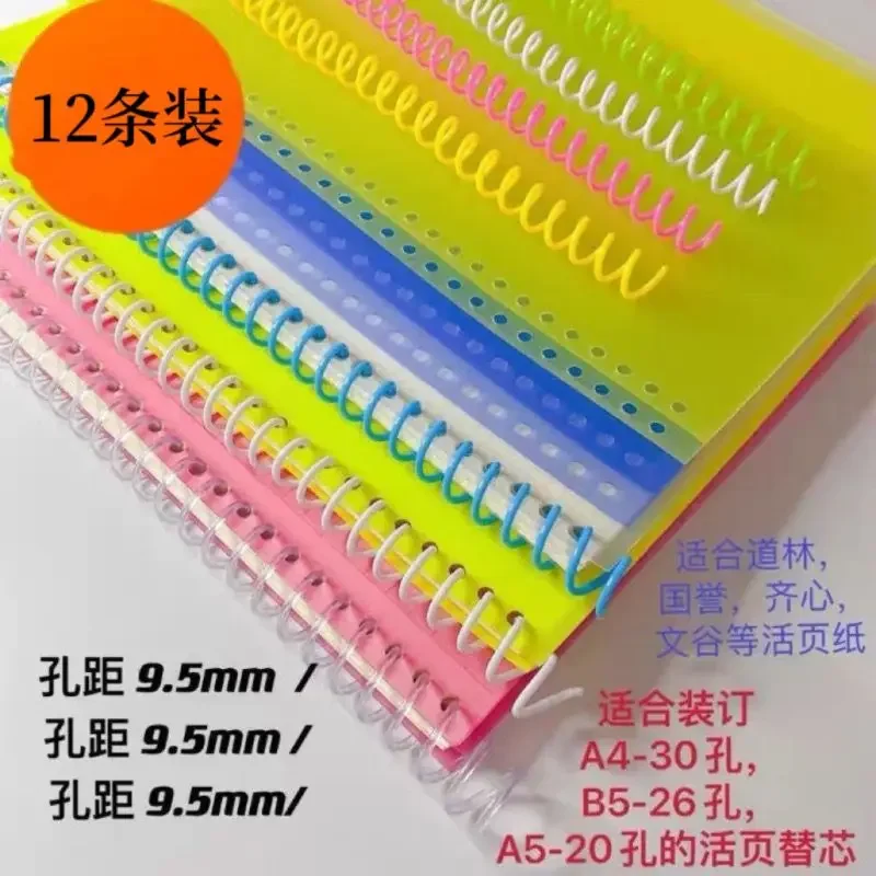 5PCS 플라스틱 단일 스레드 나선형 링, 26 홀 바인딩 링, 30 홀 A4 바인딩 스트립, 멀티 컬러 투명 바인딩 링