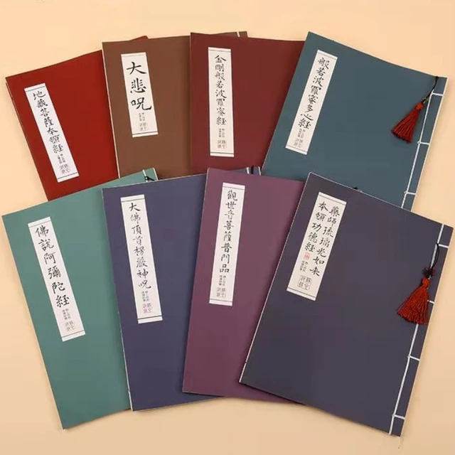 Chinês escova copybooks iniciante coração sutra pequeno regular script  copybook meio arroz maduro papel budista escrituras copybooks - AliExpress