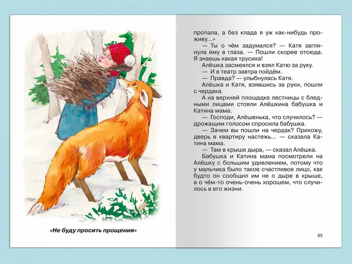 Рисунок 6 - Школьная библиотека
