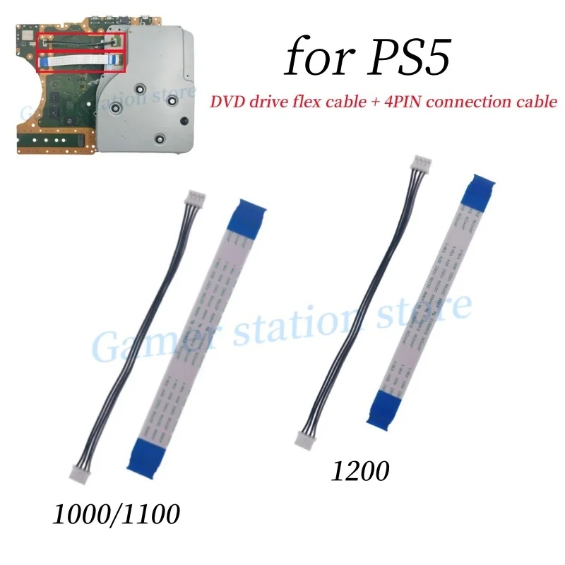 プレイステーション5 PS5 1000/1100/1200本体用 DVDドライブフレックス 