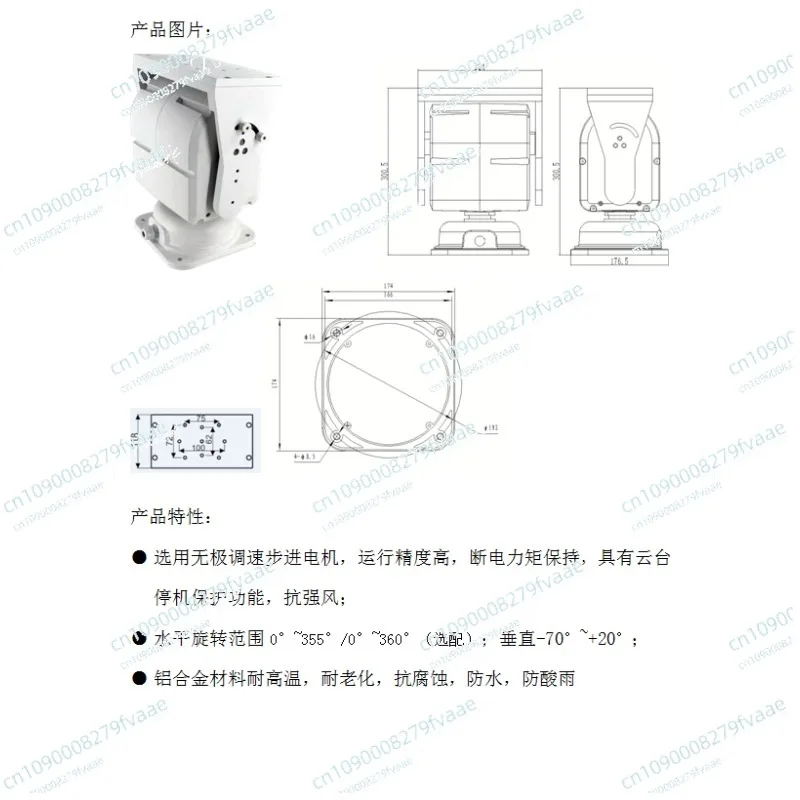 중형 탑로드 PTZ 3050DZ DC12V 24V 전원 공급 내장형 RS485 제어 짐벌