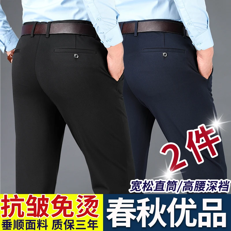 

Autumn casual pants thickened and loose straight tube business high elasticity men's pants versatile long pants 26-42# TF2783