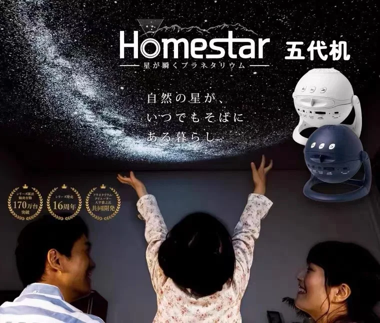 Japan's Sega SEGA star projector FLUX lamp HOMESTAR top fourth-generation  projection lamp starry bedroom