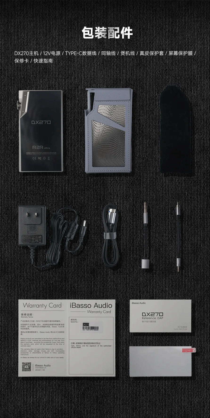 iBasso DX270 Package