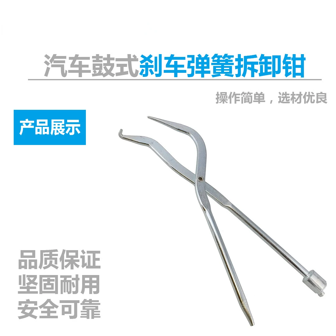 CarRepairBrakeSystemBrakeDrumPliersBrakeSpringPlierInstaller