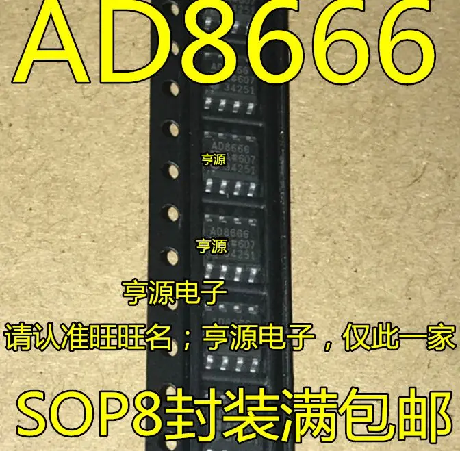 

Free shipping AD8666ARZ AD8666AR AD8666 SOP-8 IC 5PCS