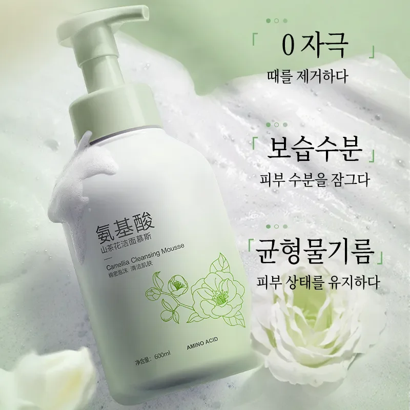 Amino Acid Camellia Cleansing Mu Si Upgrade Edition