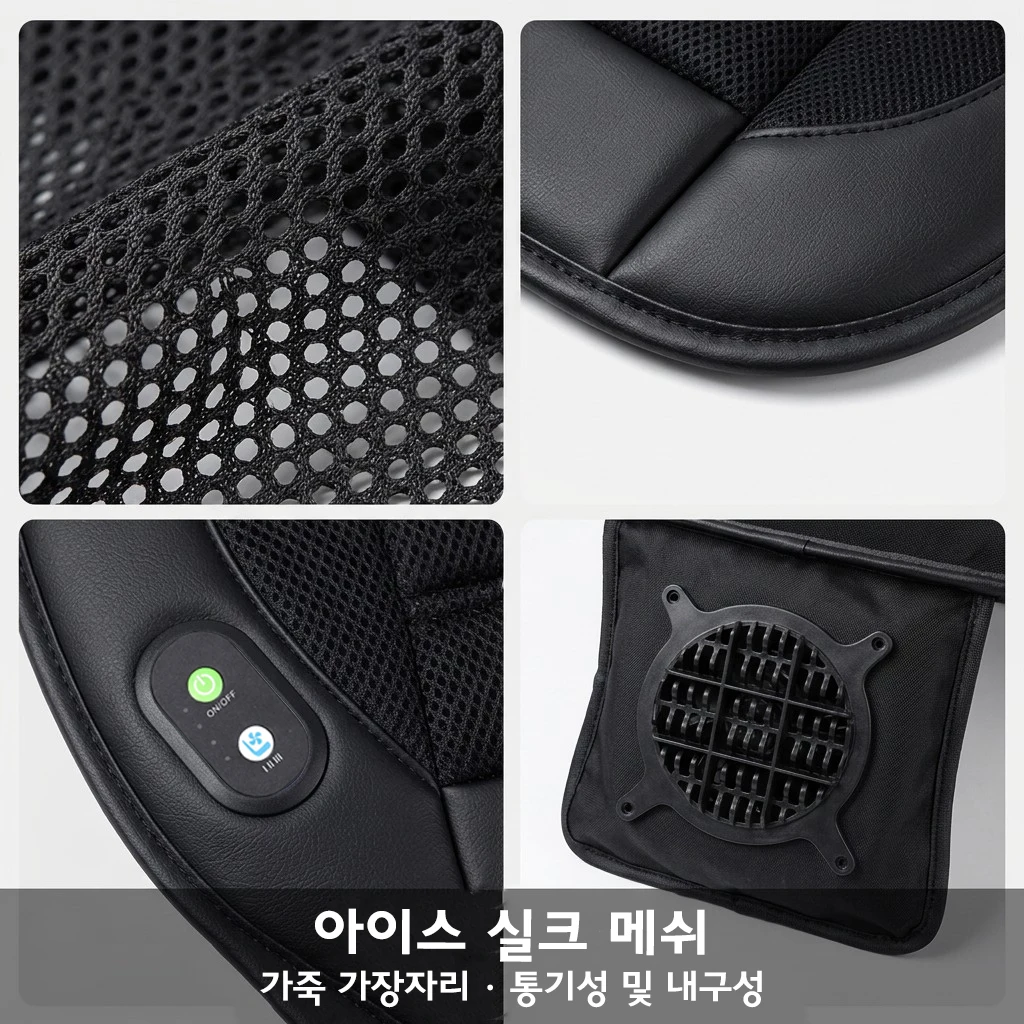 통풍 냉각 자동차 시트 쿠션, 범용 자동차 시트 패드, 여름 통기성 쿨 매트 (자동차, 트럭, SUV용)