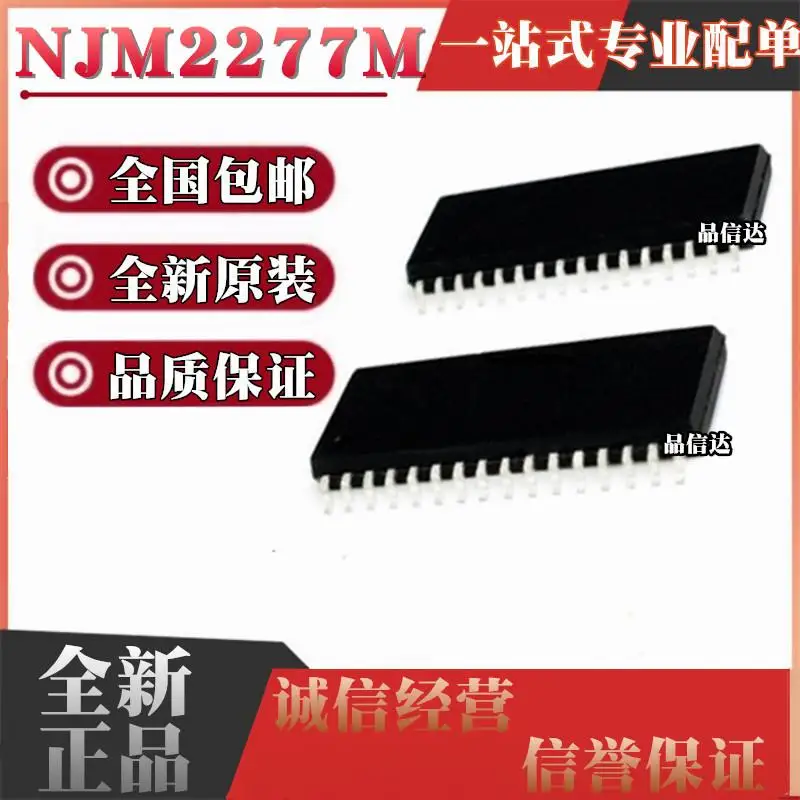 

5 шт. NJM2277M JRC2277 SOP-30