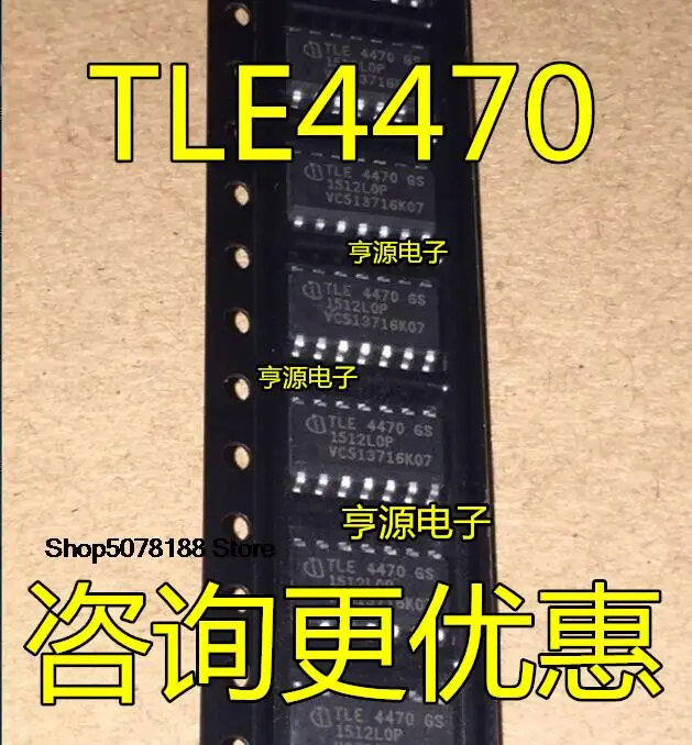 

5pieces TLE4470G TLE4470GS TLE4470 SOP14 IC