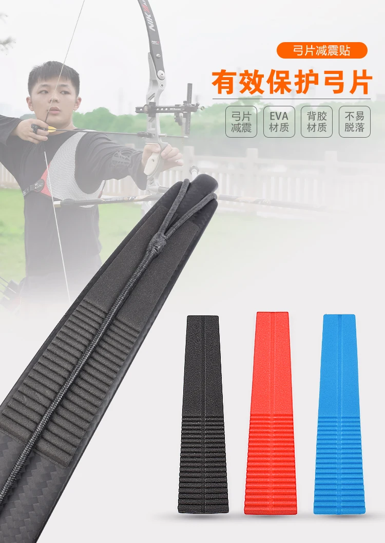 

Bow limb Noise Reduction Shock Absorber Effective Protection of limbs for Archery Recurve bow and Compound bow Accessories