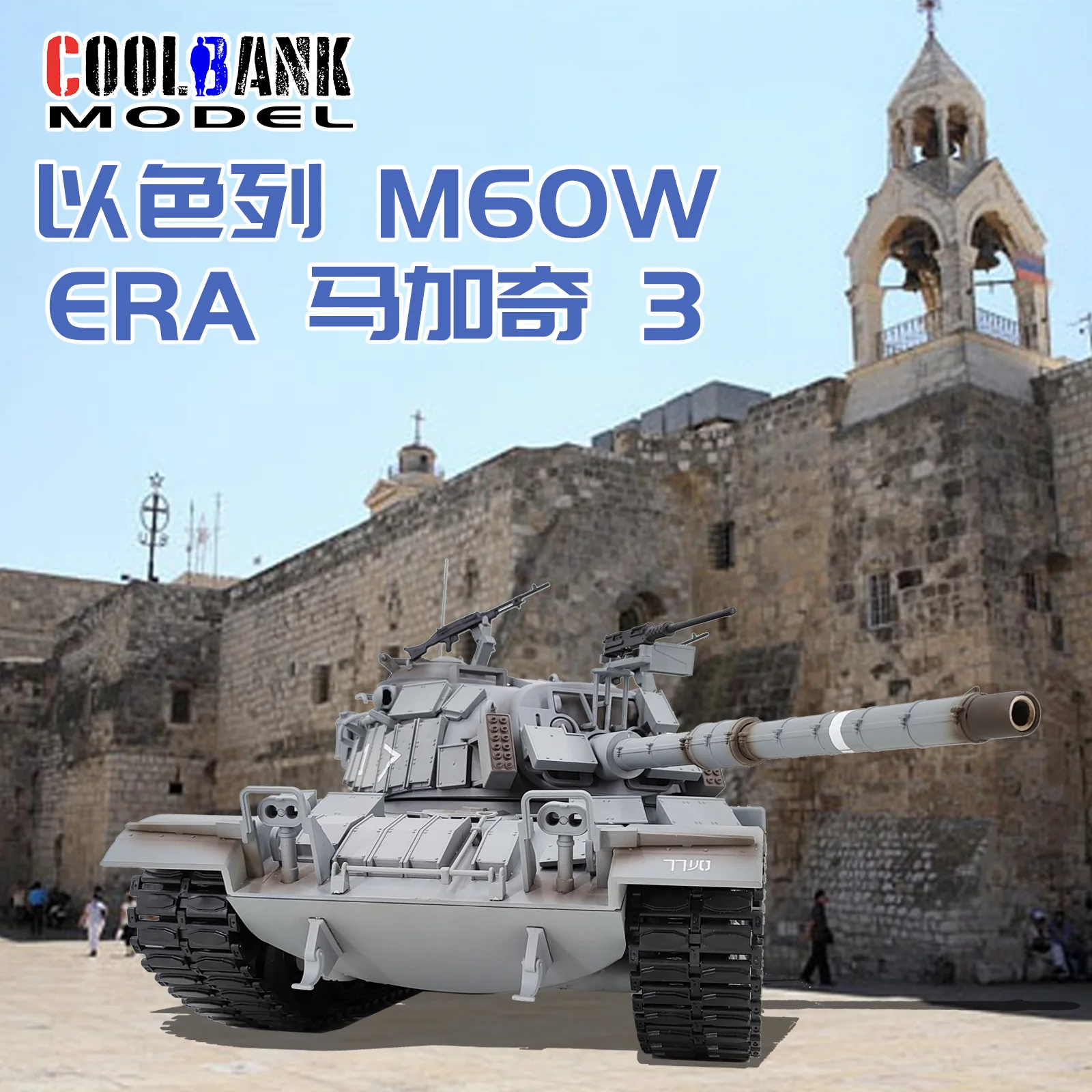 

New Remote-Controlled Tank 1:16 Israel M60W "Magach 3" Main Battle Full Scale Simulation Tank Model Children's Outdoor Toy Gift