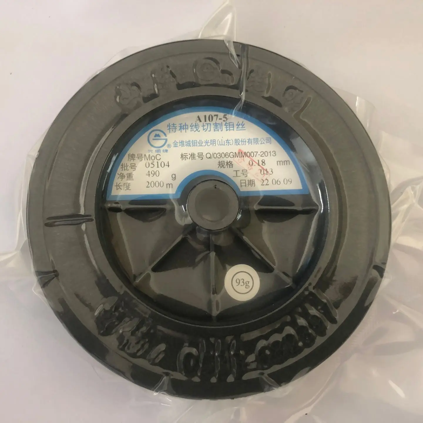 0.18mm*2000m Molybdenum Wire For EDM Wire Cutting Machine