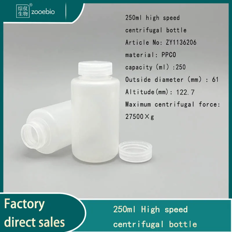 250ml centrifuge bottle, high-speed centrifuge tube, PP material can be sterilized at high temperature