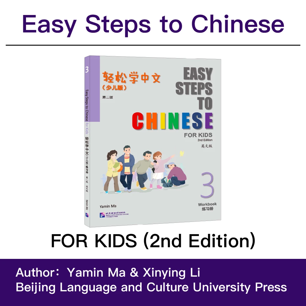 

Easy Steps To Chinese For Kids (2nd Edition) Workbook 3 Chinese Learning Textbook Bilingual