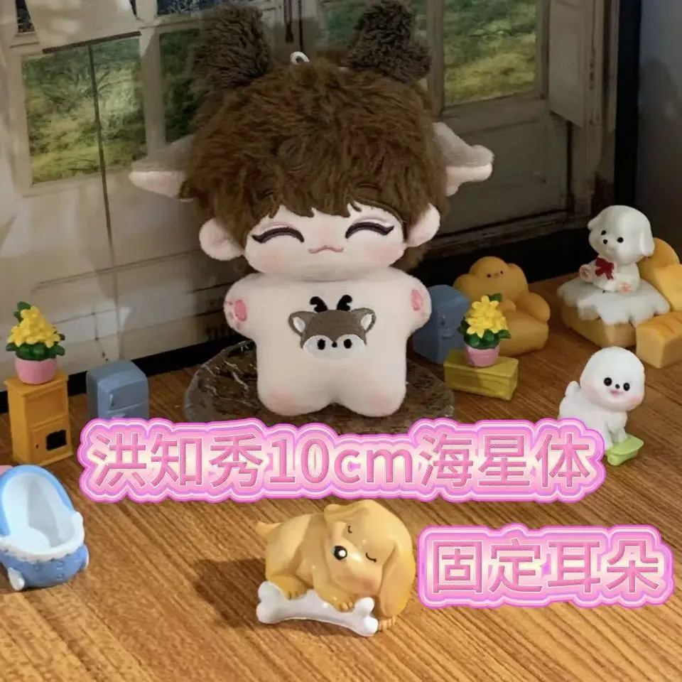 Korea SEVENTEEN Joshua 10cm Cotton Doll with the Star