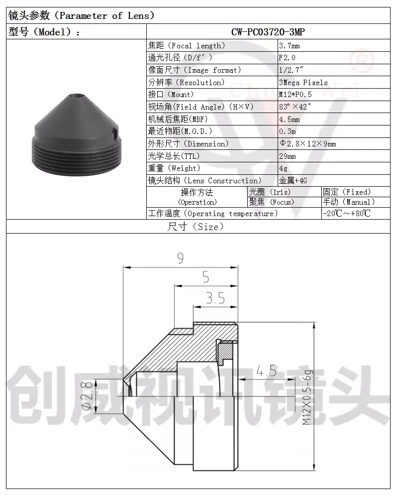 Conical lens focal length optional 2.8-10mm high-definition 3MP 1/2.7 camera M12 lens