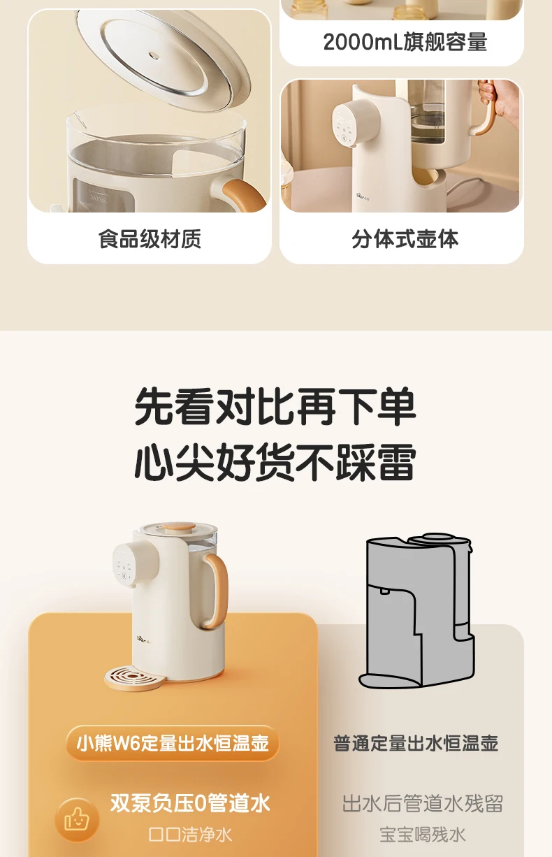 Description Picture 4 of item220V Water Dispenser with Bear Automatic Milk Foam Machine and Temperature Control Kettle for Baby Feeding