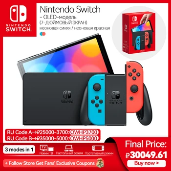 Nintendo Switch OLED Model 7 inch OLED screen Wired LAN port 64GB internal storage Enhanced audio Blue Red set and White set 1