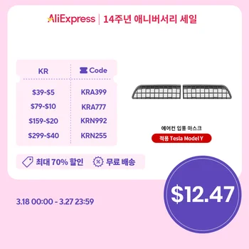 테슬라 모델 3 모델 Y 2022 2023 자동차 액세서리 용 공기 흡입 캐빈 파편 필터